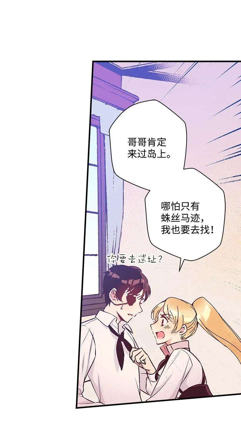 失落的公主34 从小朝夕相处的两人