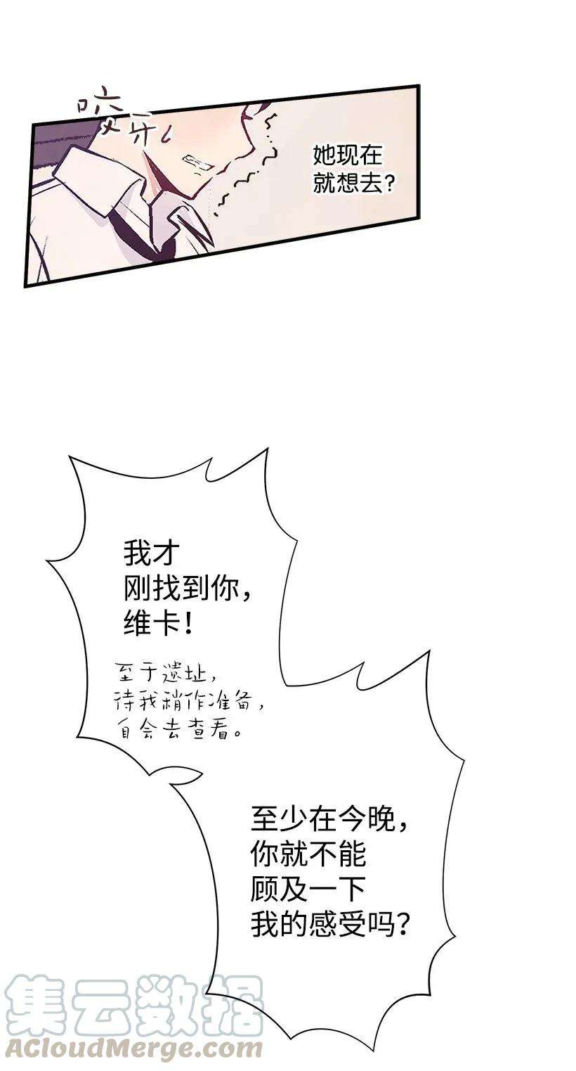 失落的公主34 从小朝夕相处的两人