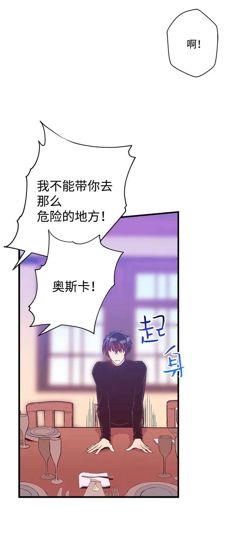 失落的公主34 从小朝夕相处的两人