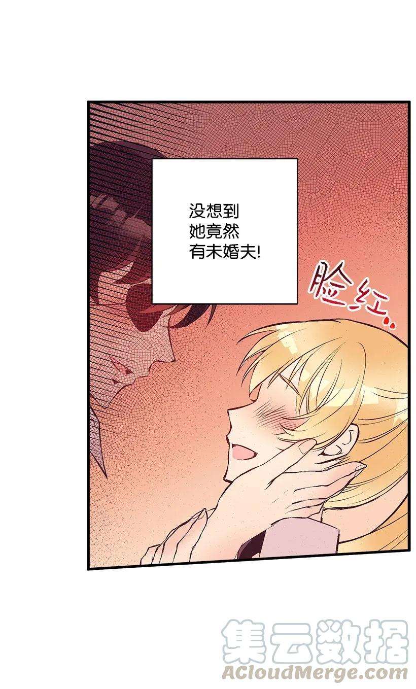 失落的公主34 从小朝夕相处的两人