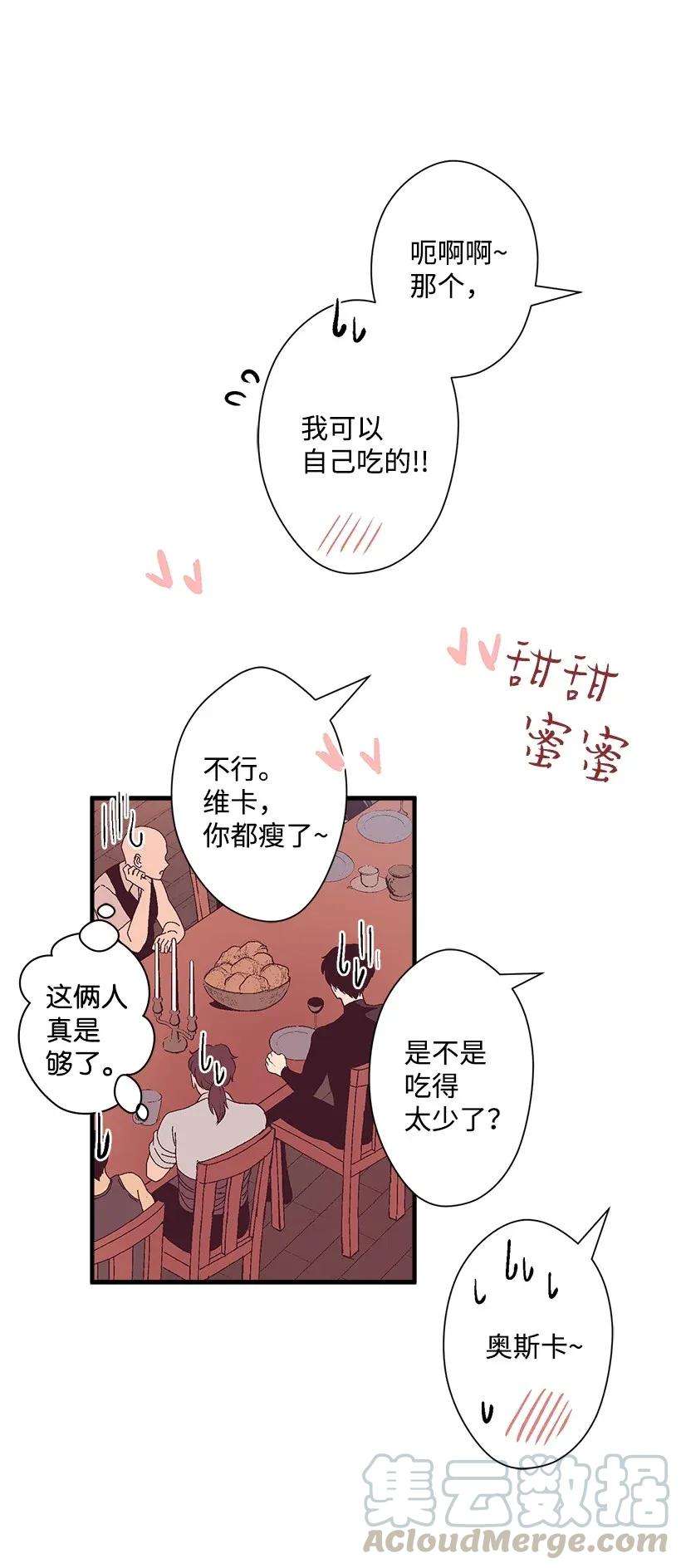 失落的公主34 从小朝夕相处的两人