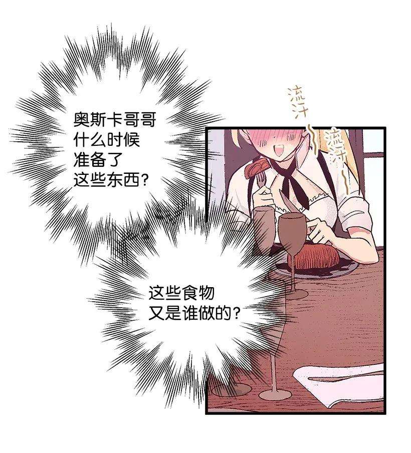 失落的公主34 从小朝夕相处的两人