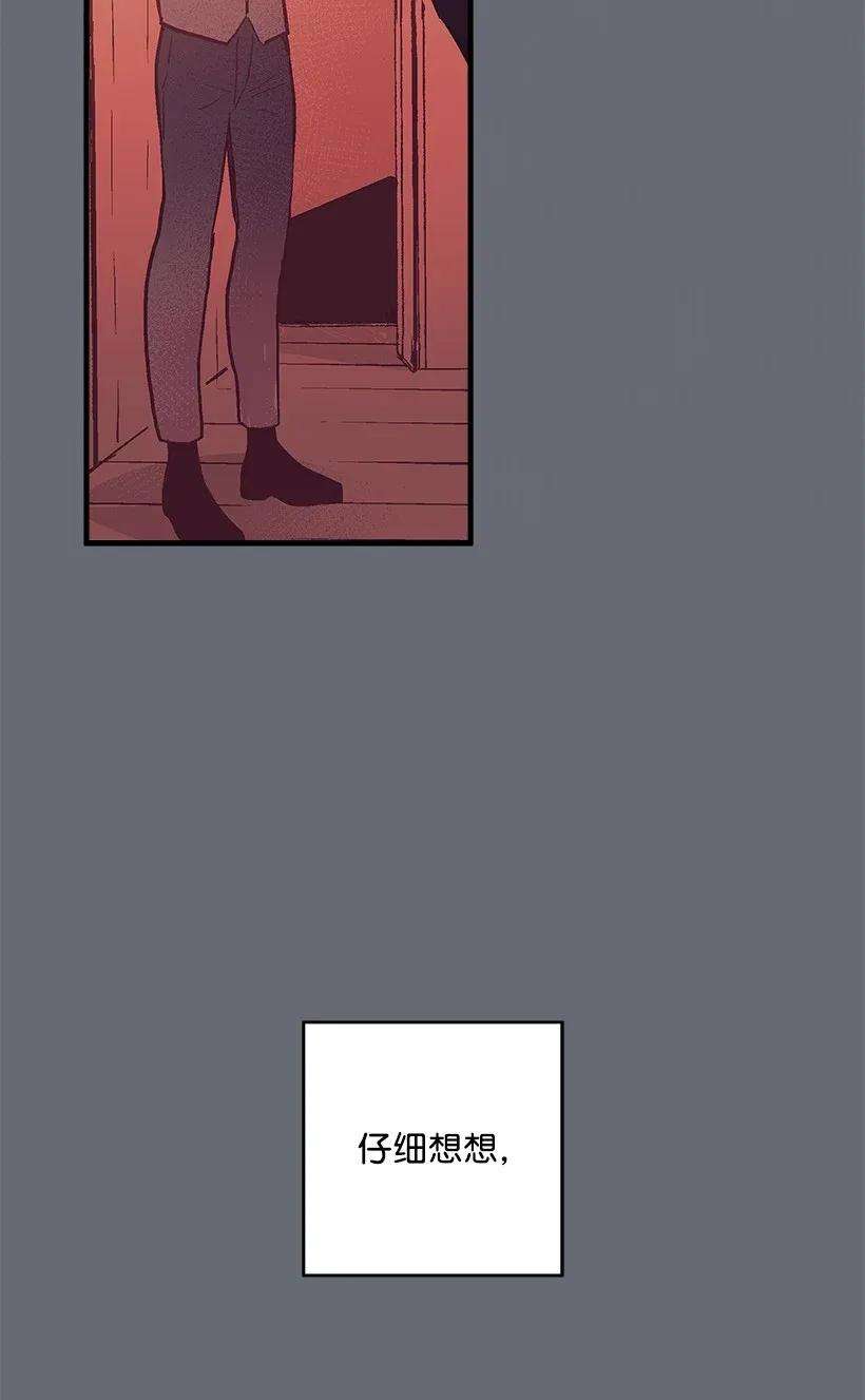 失落的公主35 在意