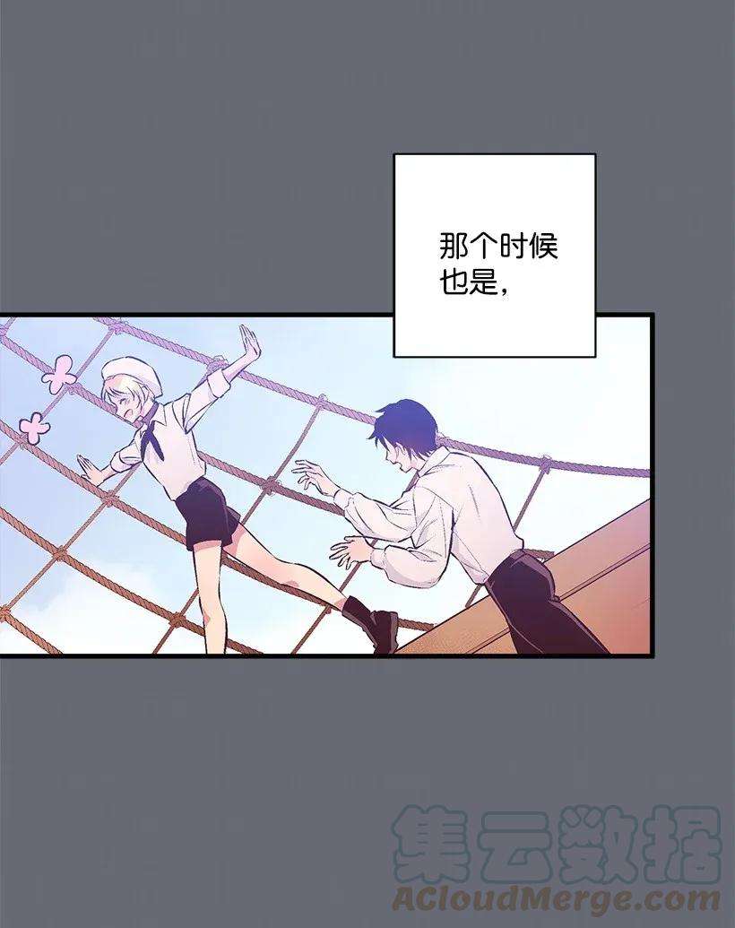 失落的公主35 在意