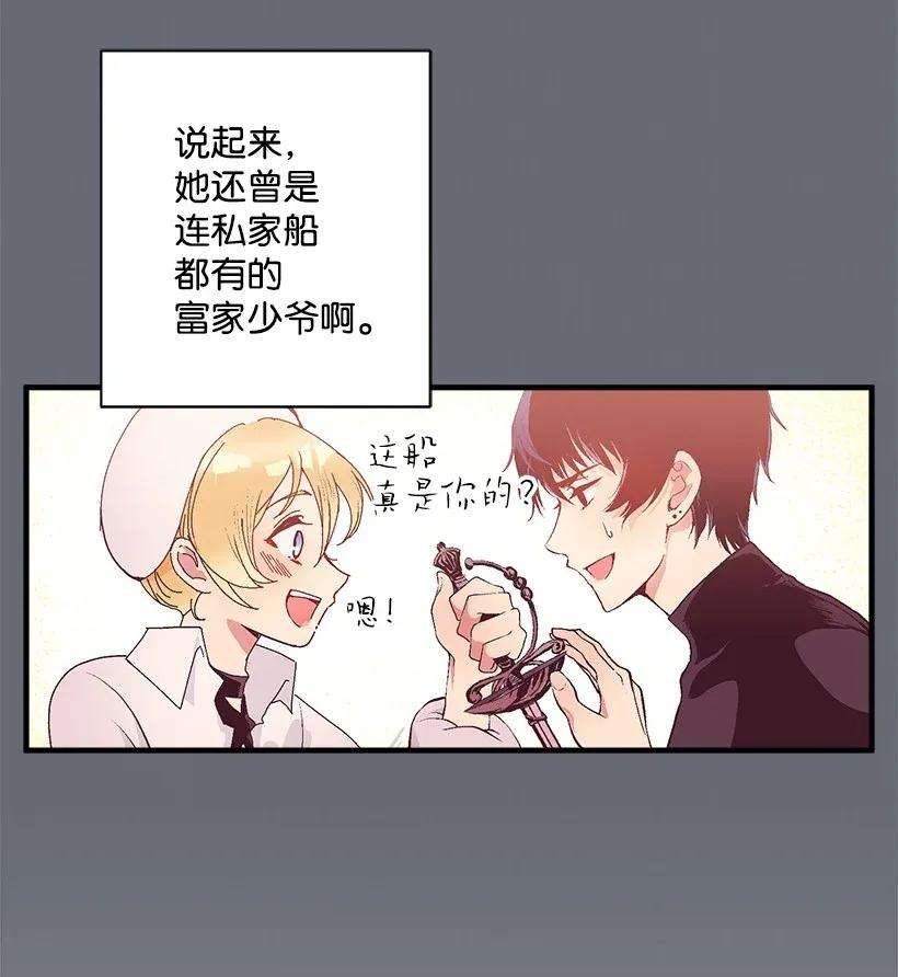 失落的公主35 在意