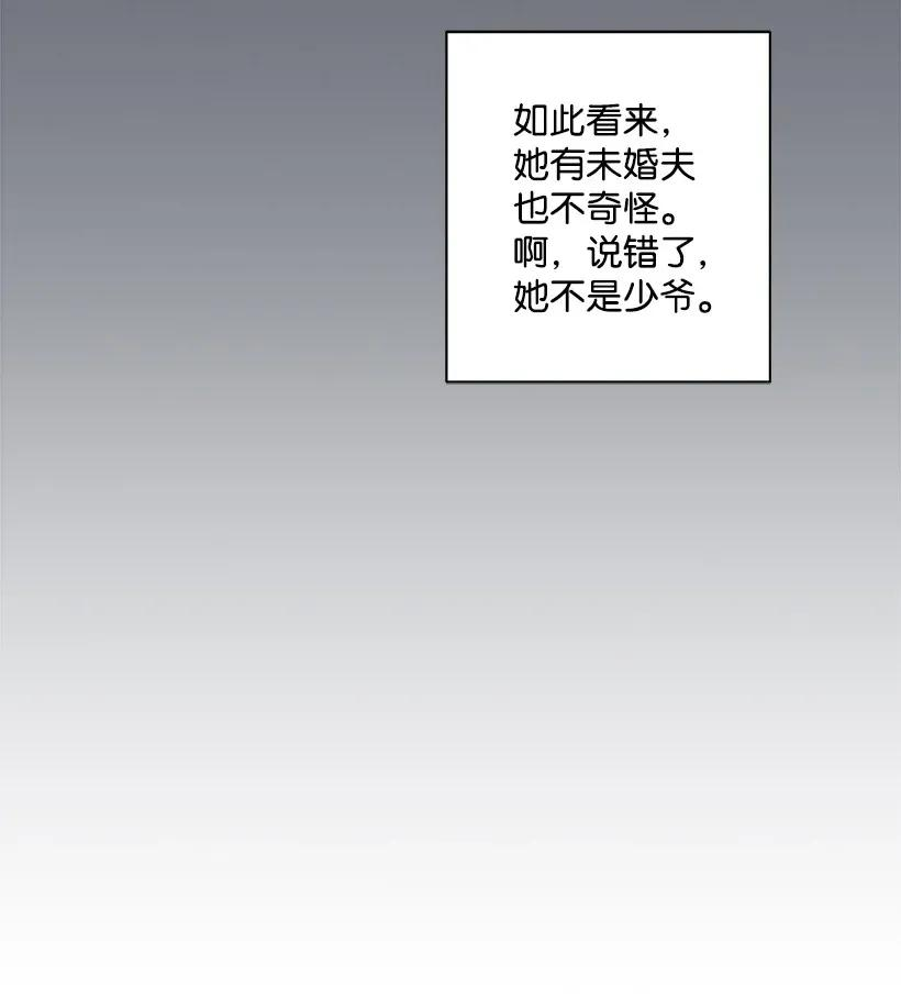 失落的公主35 在意