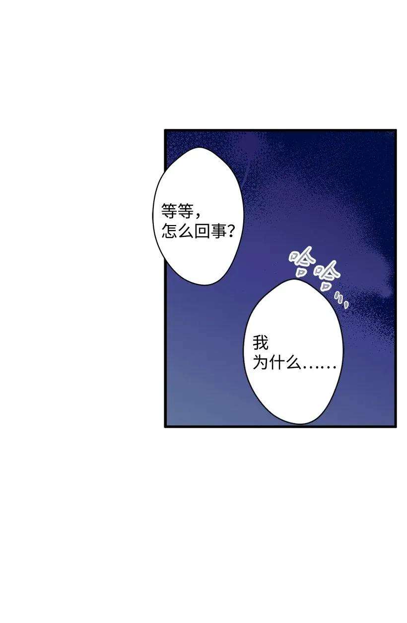 失落的公主35 在意