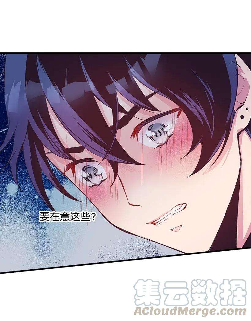 失落的公主35 在意