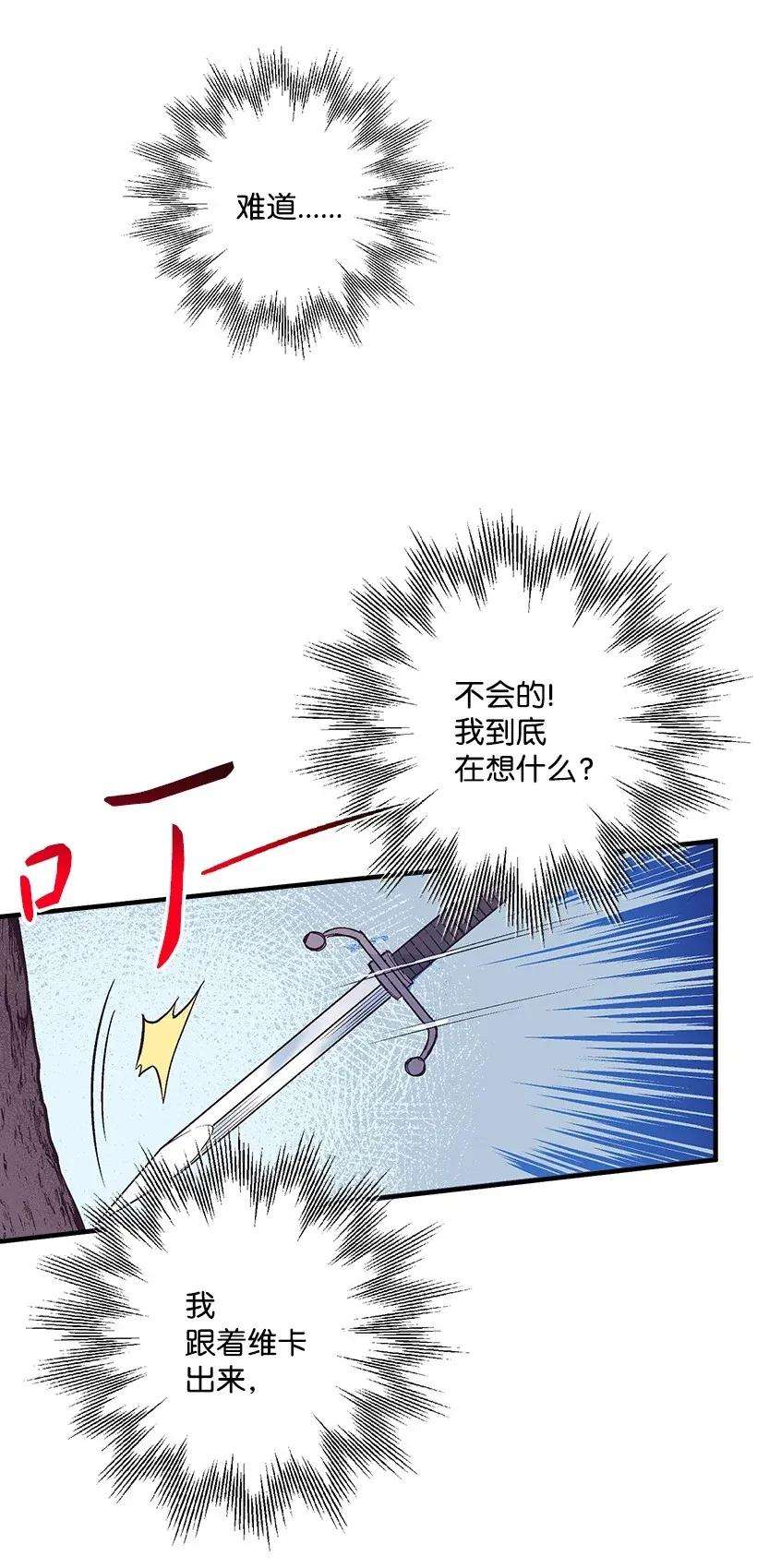 失落的公主35 在意