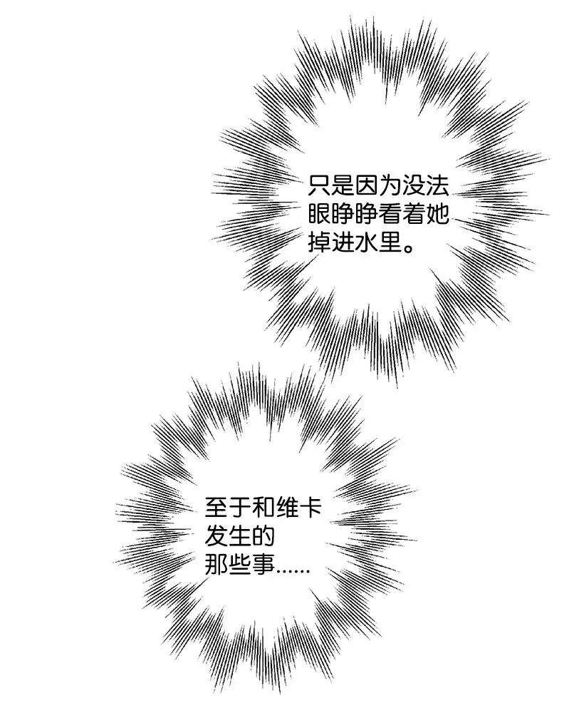 失落的公主35 在意