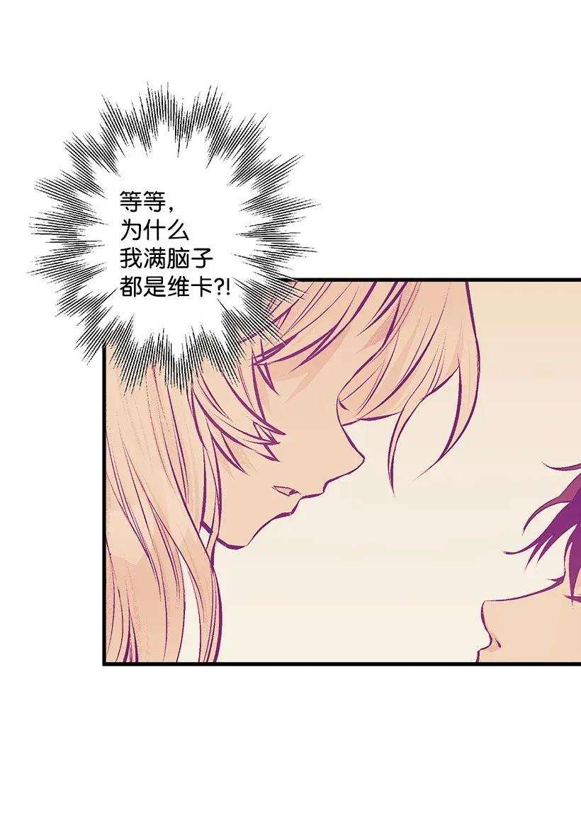 失落的公主35 在意