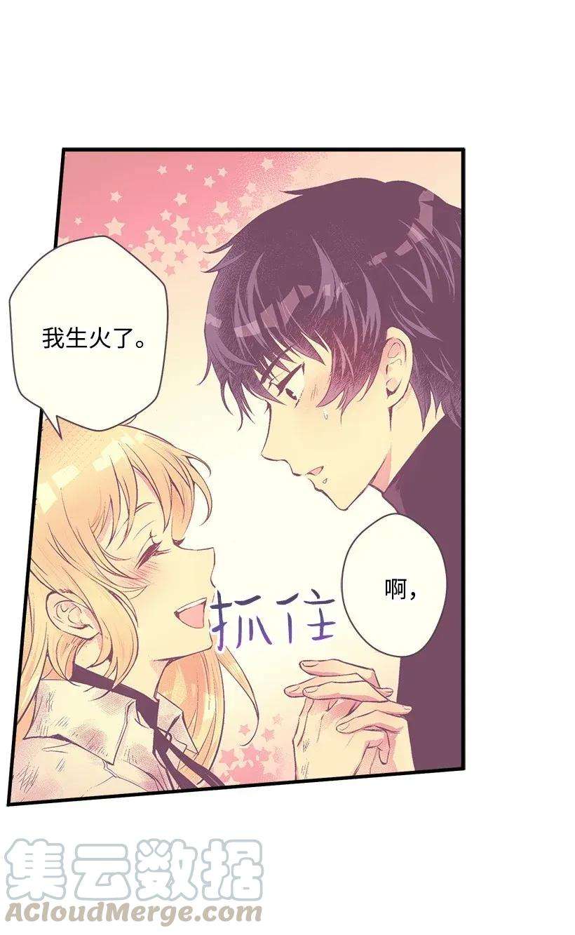 失落的公主35 在意