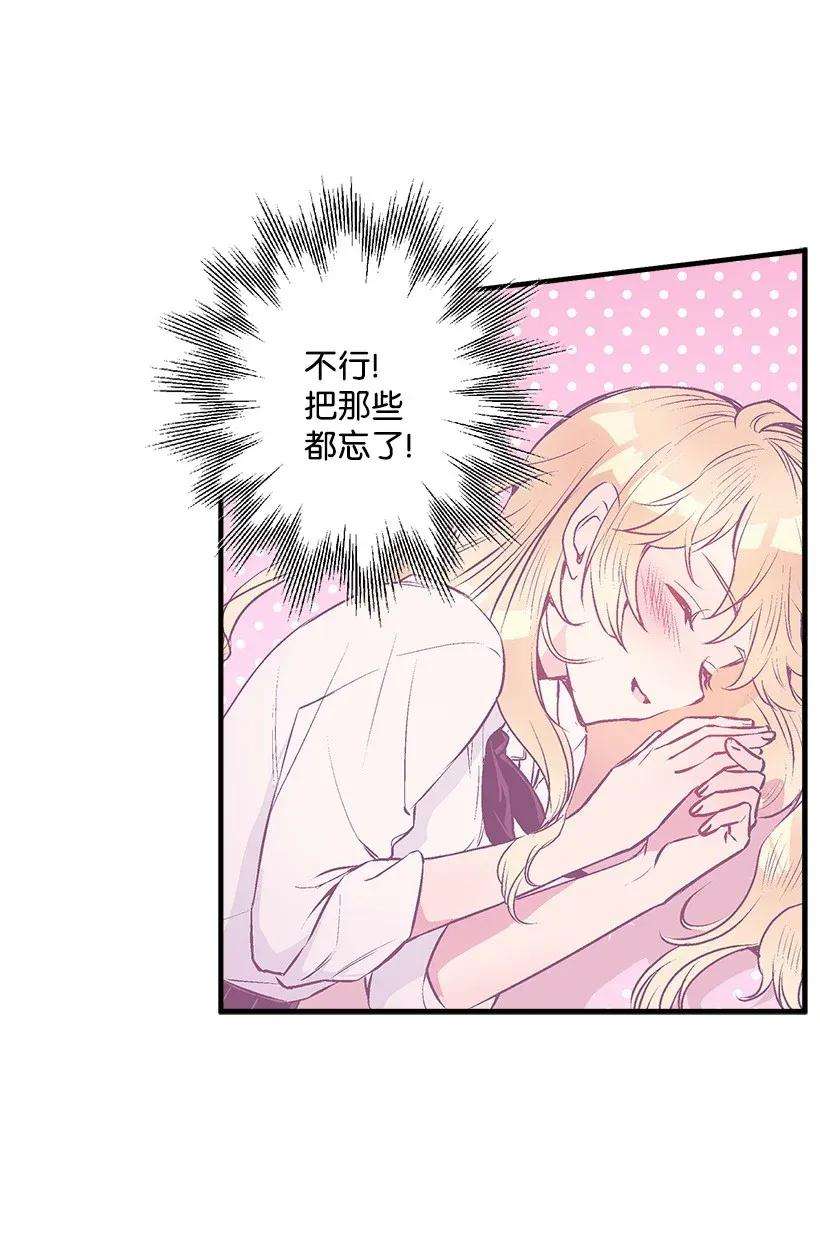 失落的公主35 在意