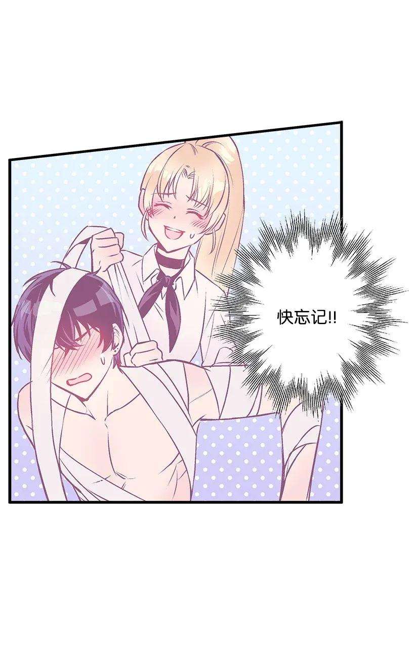 失落的公主35 在意