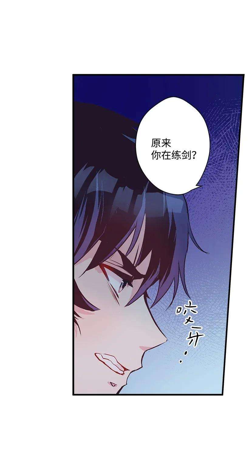 失落的公主35 在意