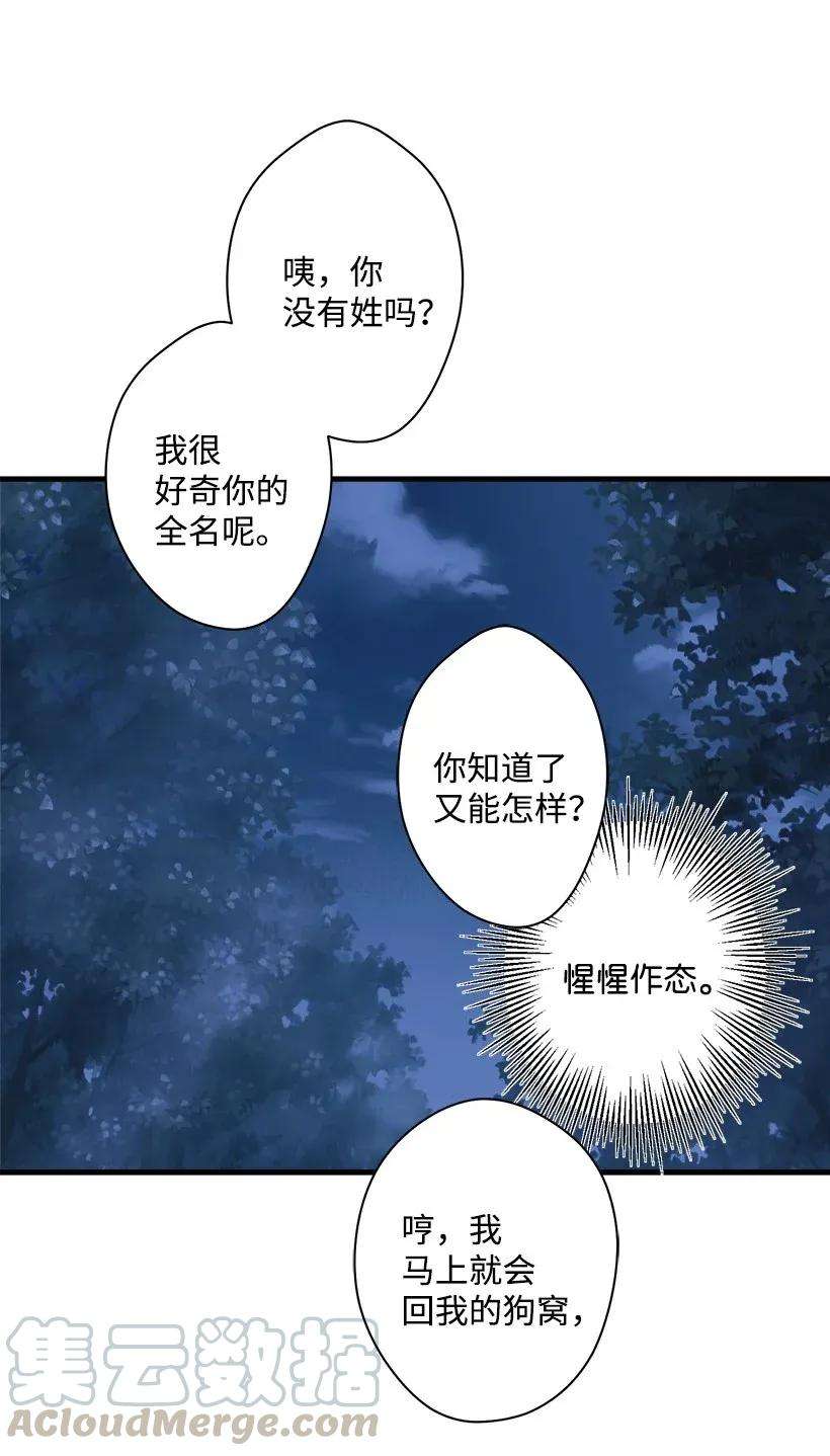 失落的公主35 在意