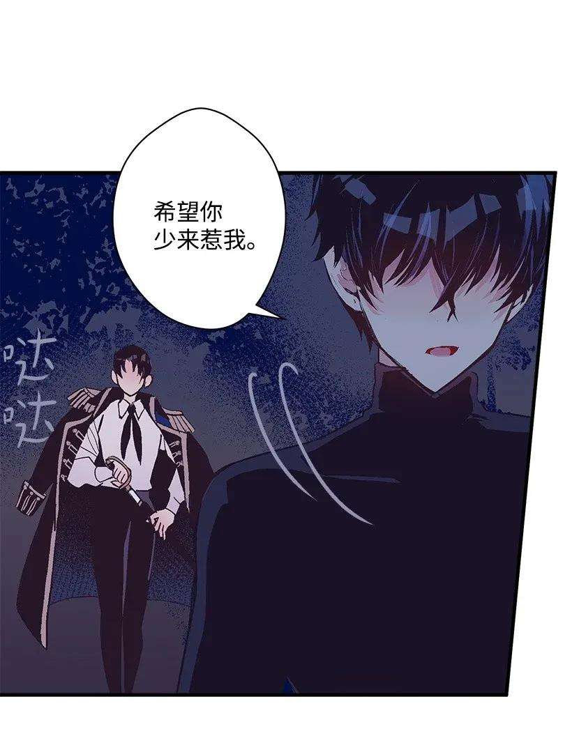 失落的公主35 在意