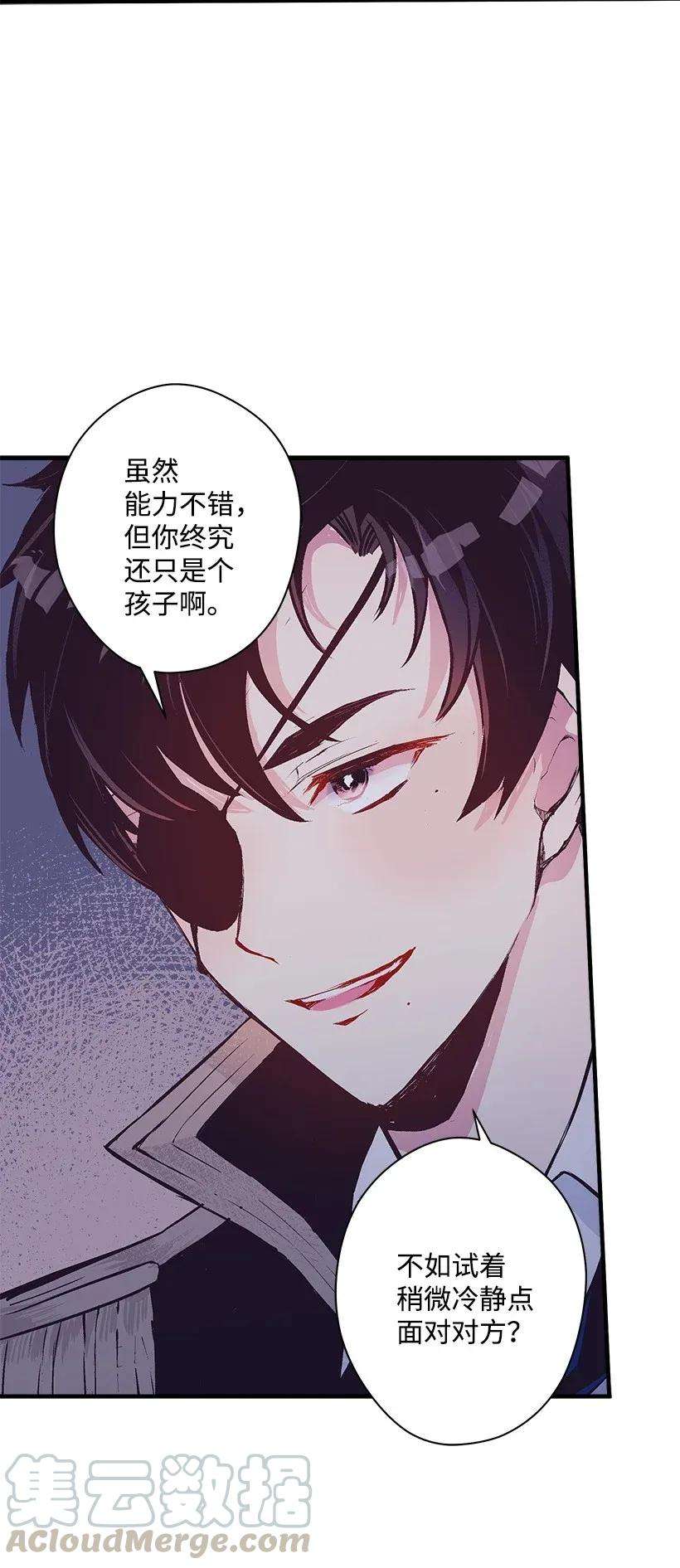 失落的公主35 在意