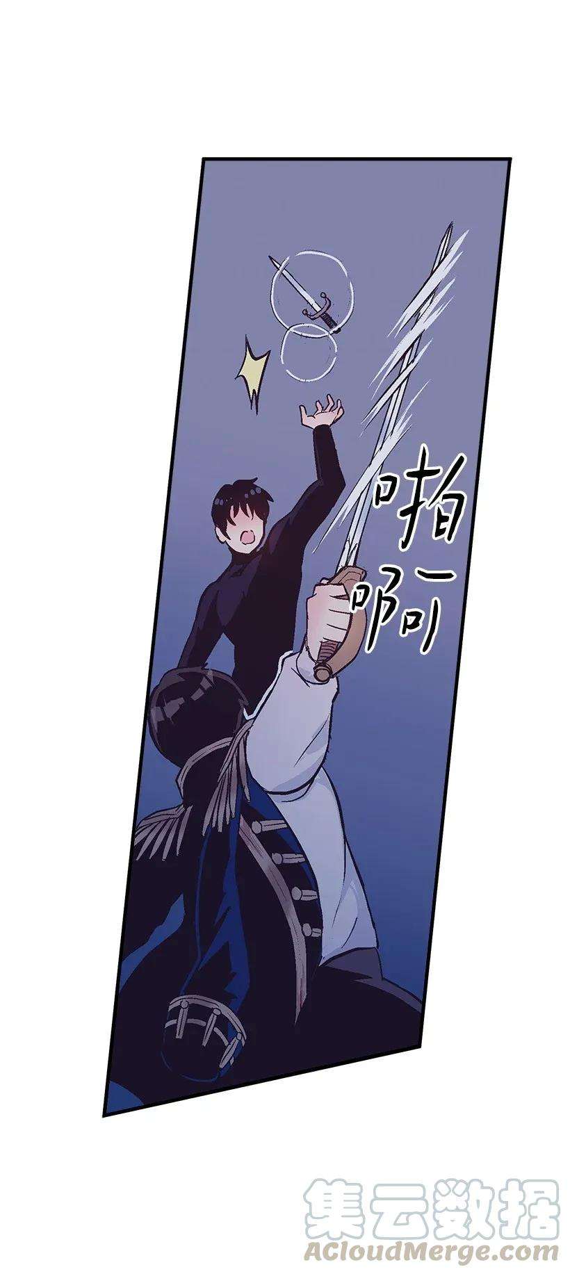 失落的公主35 在意