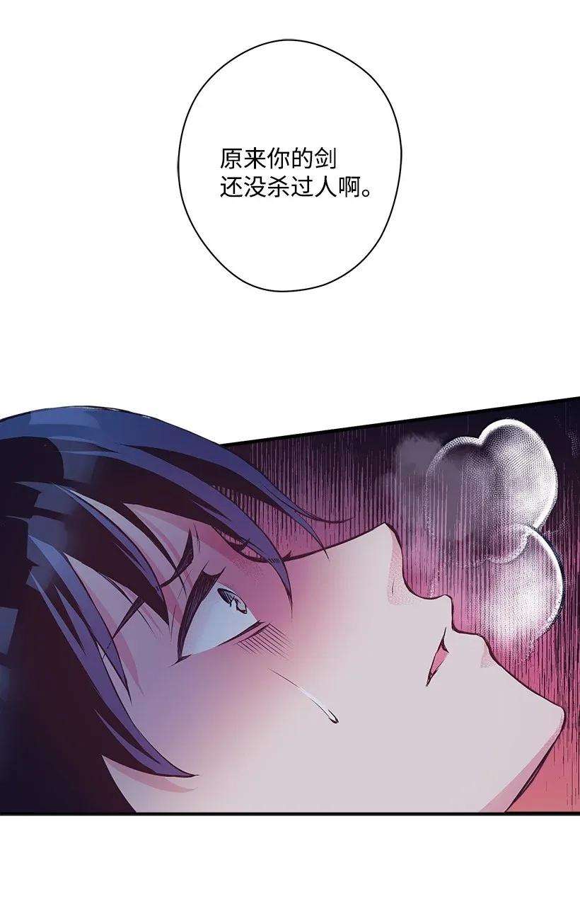 失落的公主35 在意