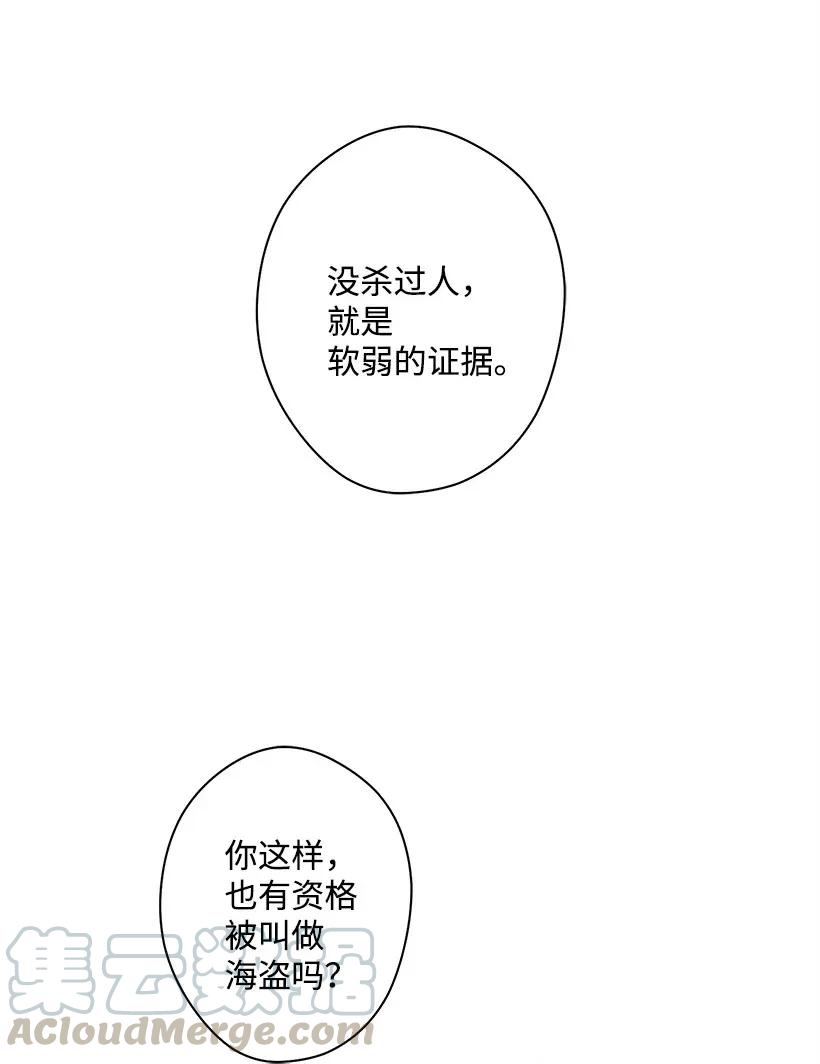 失落的公主35 在意