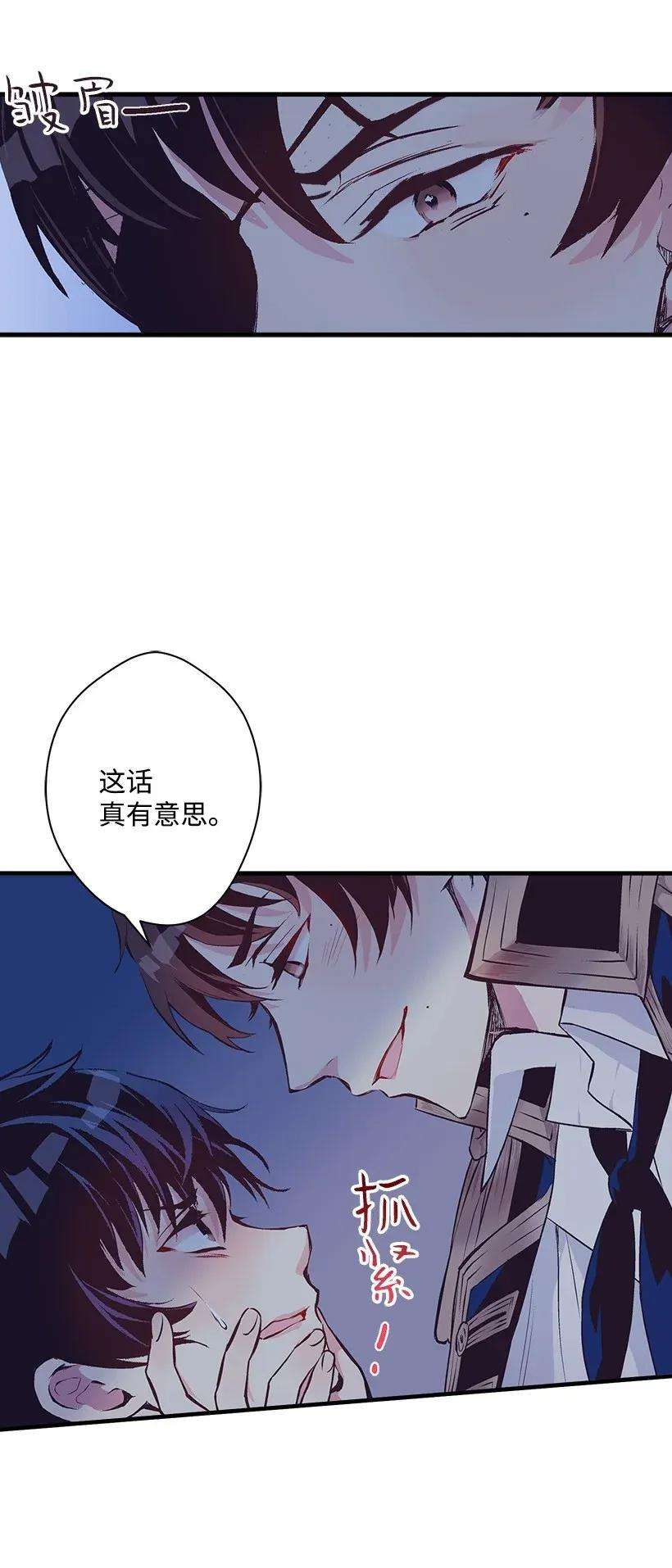 失落的公主35 在意