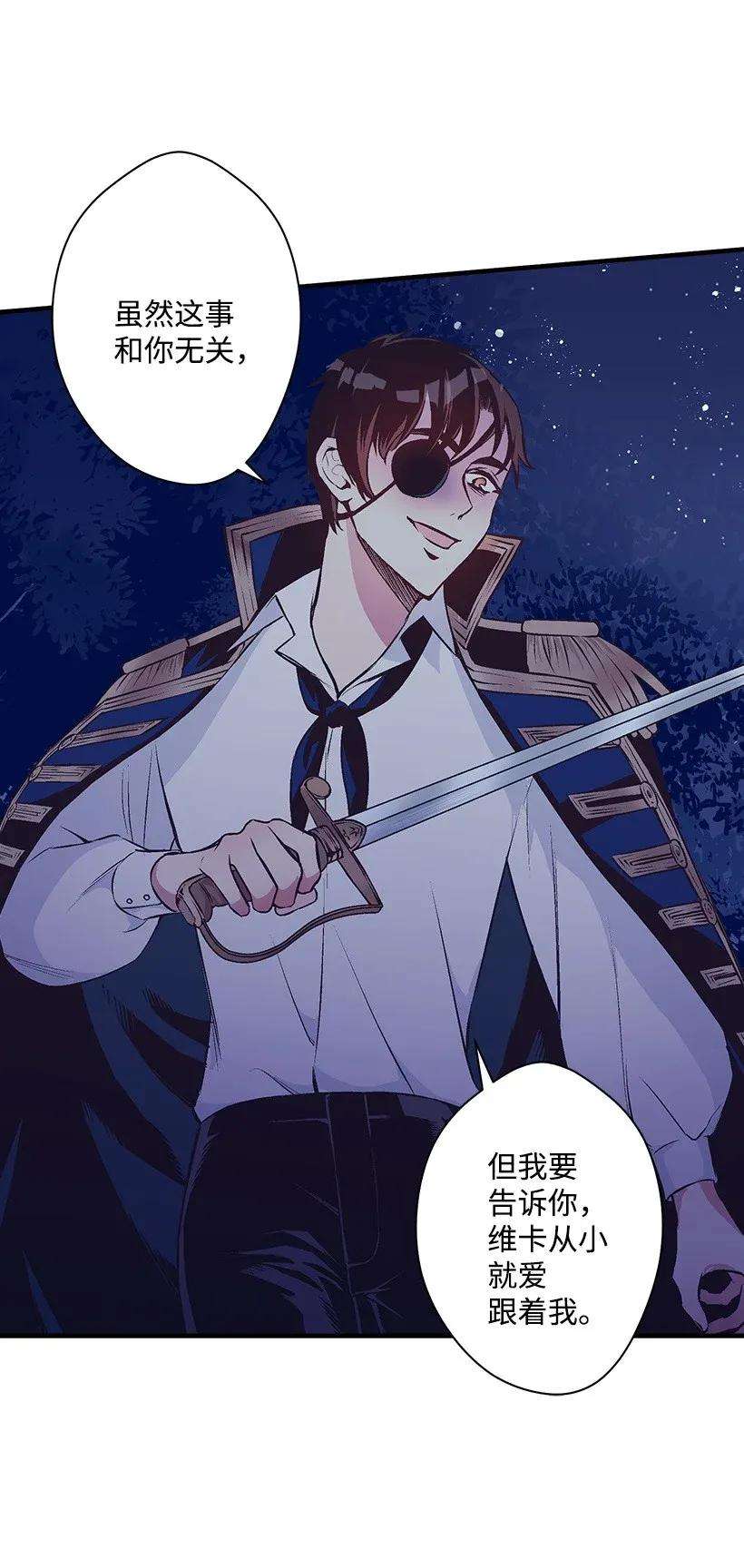 失落的公主35 在意