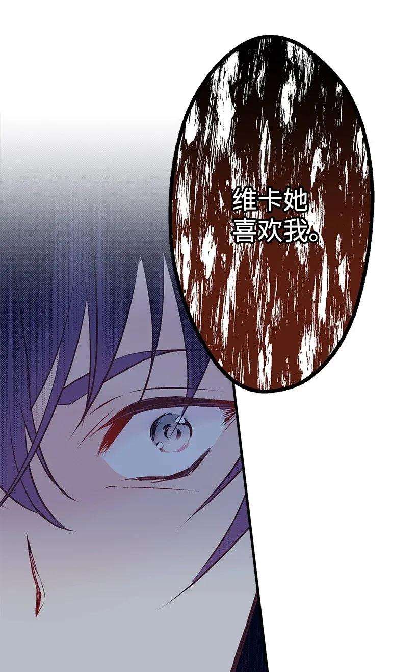 失落的公主35 在意