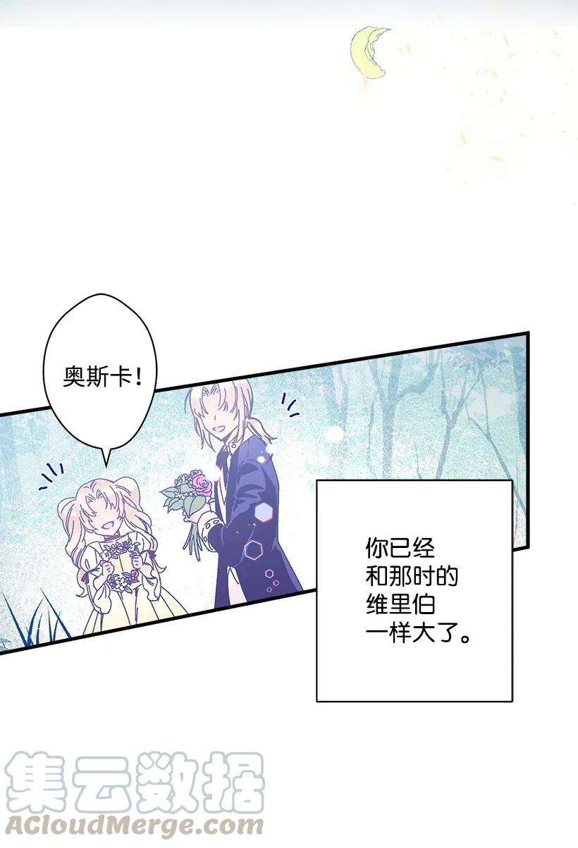 失落的公主35 在意