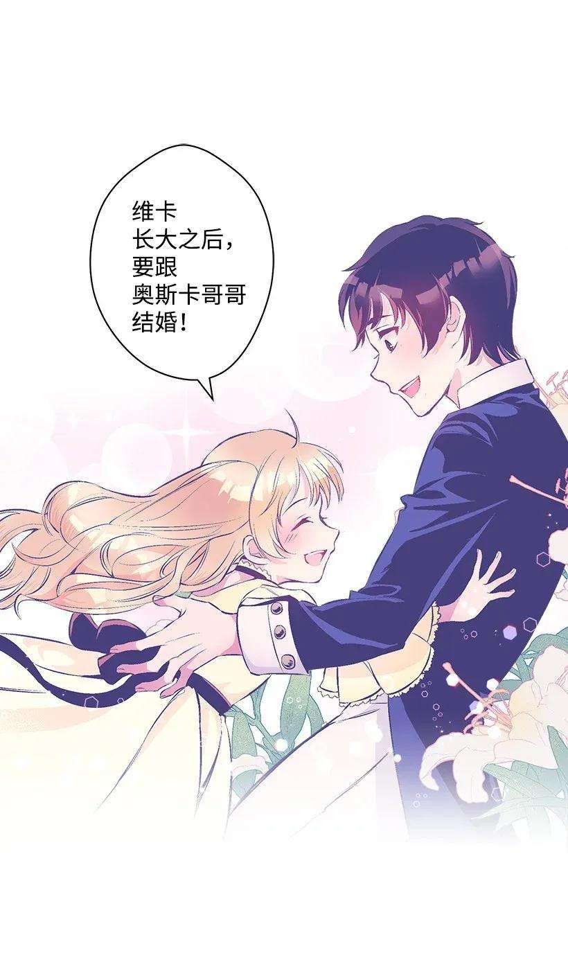 失落的公主35 在意