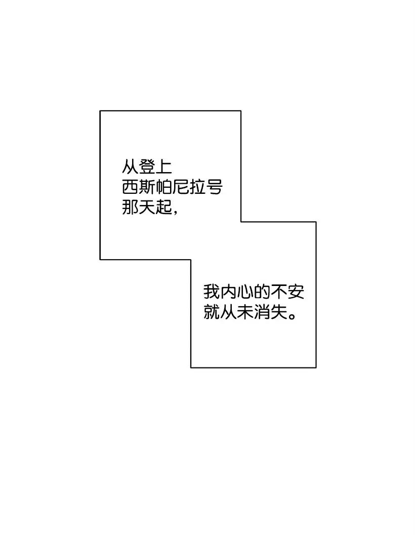 失落的公主35 在意