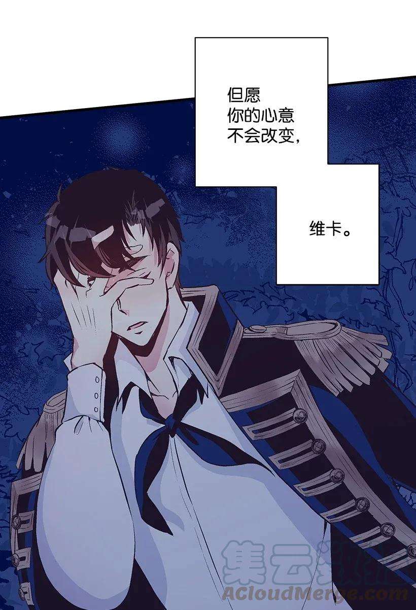 失落的公主35 在意