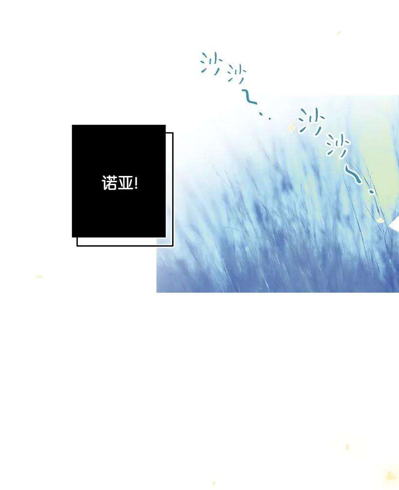 失落的公主36 梦游