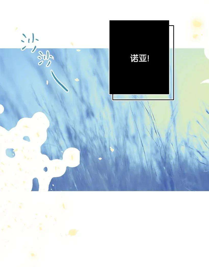 失落的公主36 梦游