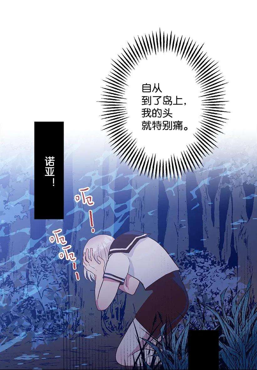 失落的公主36 梦游