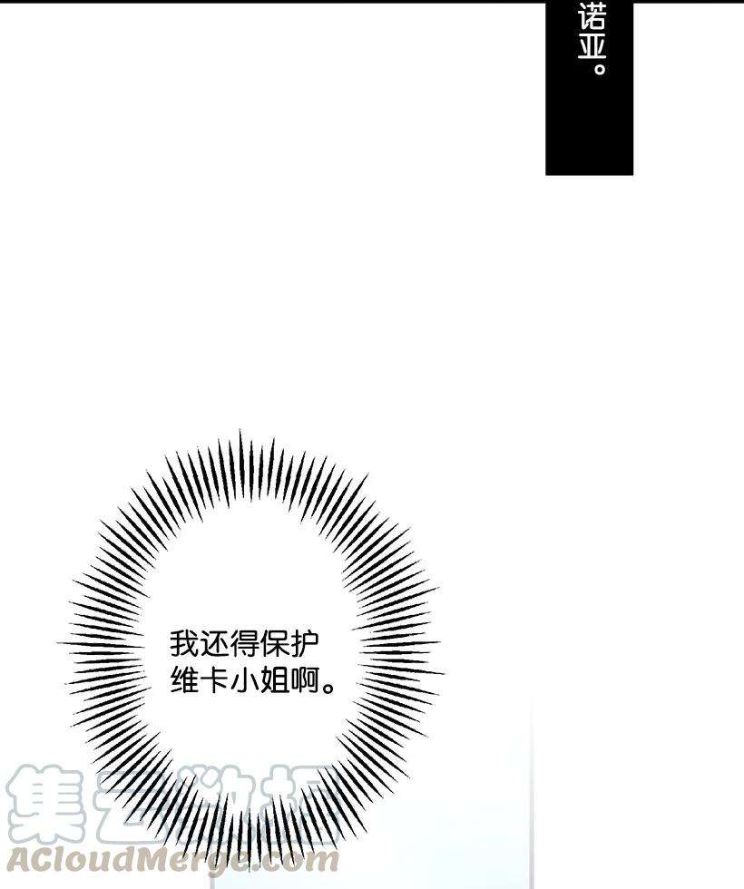 失落的公主36 梦游