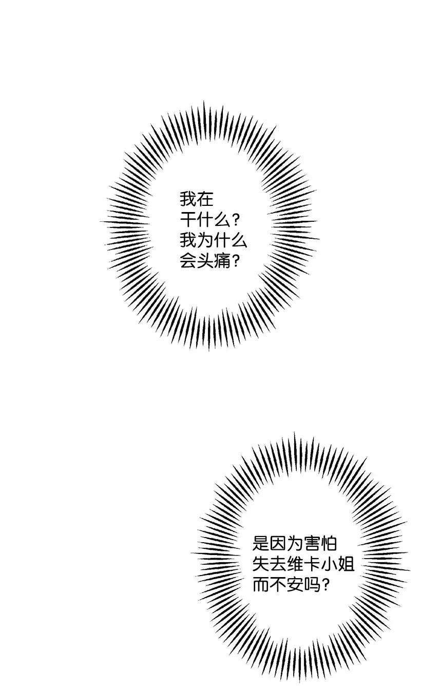 失落的公主36 梦游