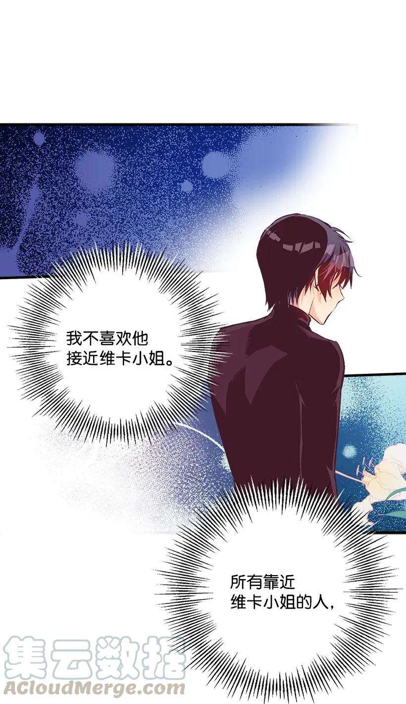 失落的公主36 梦游