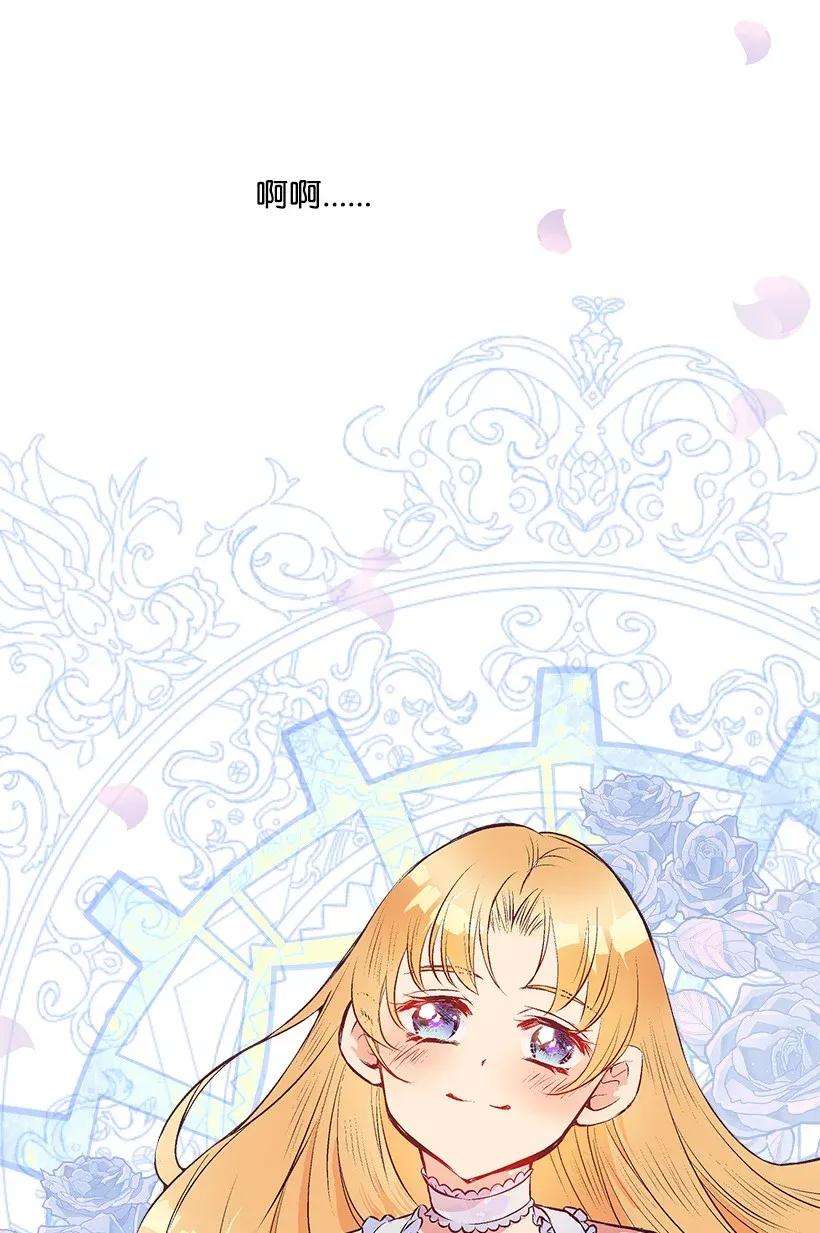 失落的公主36 梦游