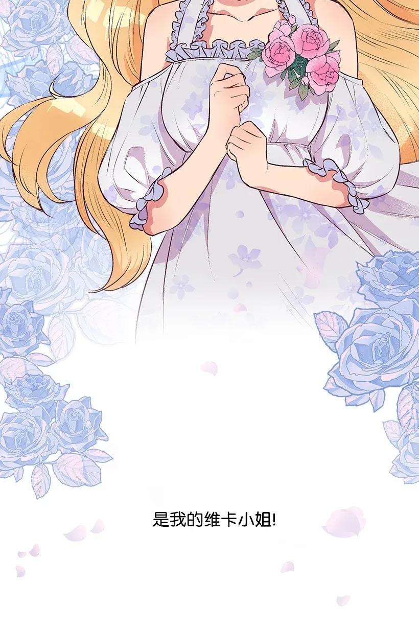 失落的公主36 梦游