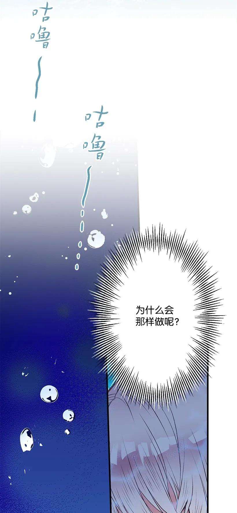 失落的公主36 梦游