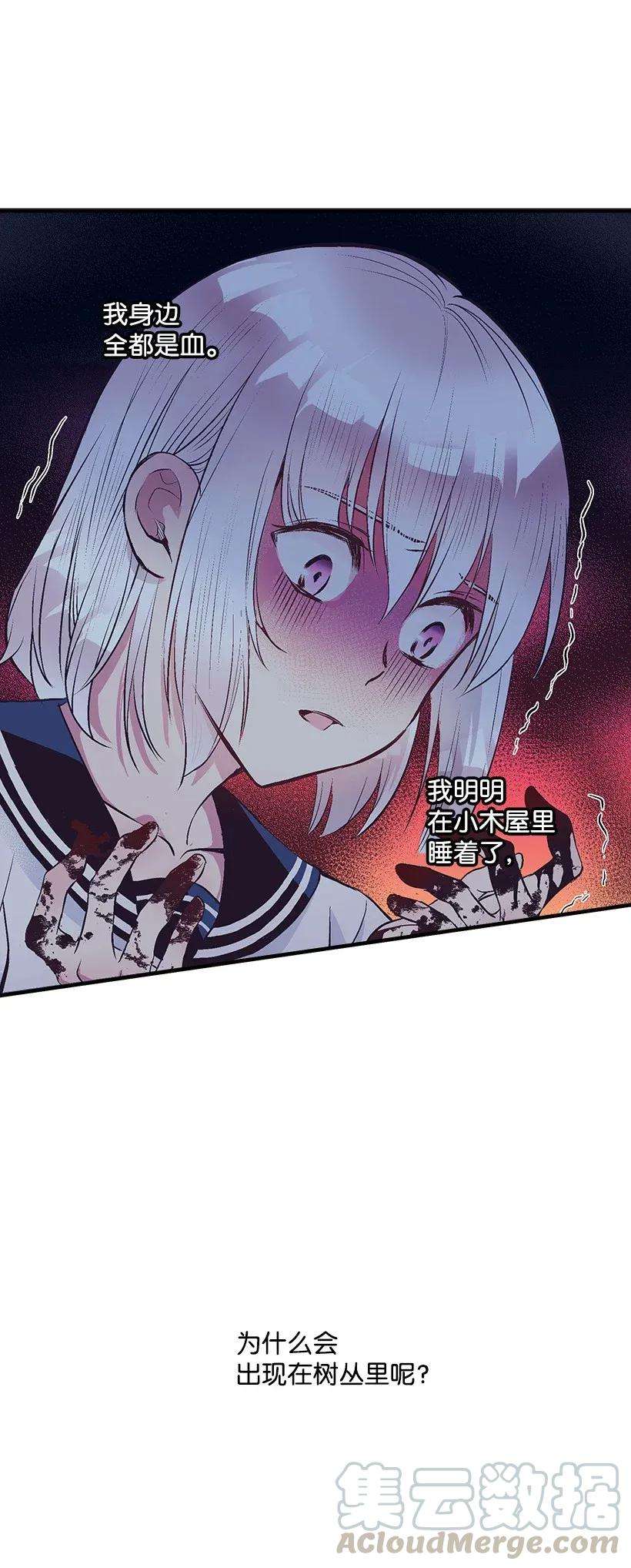 失落的公主36 梦游