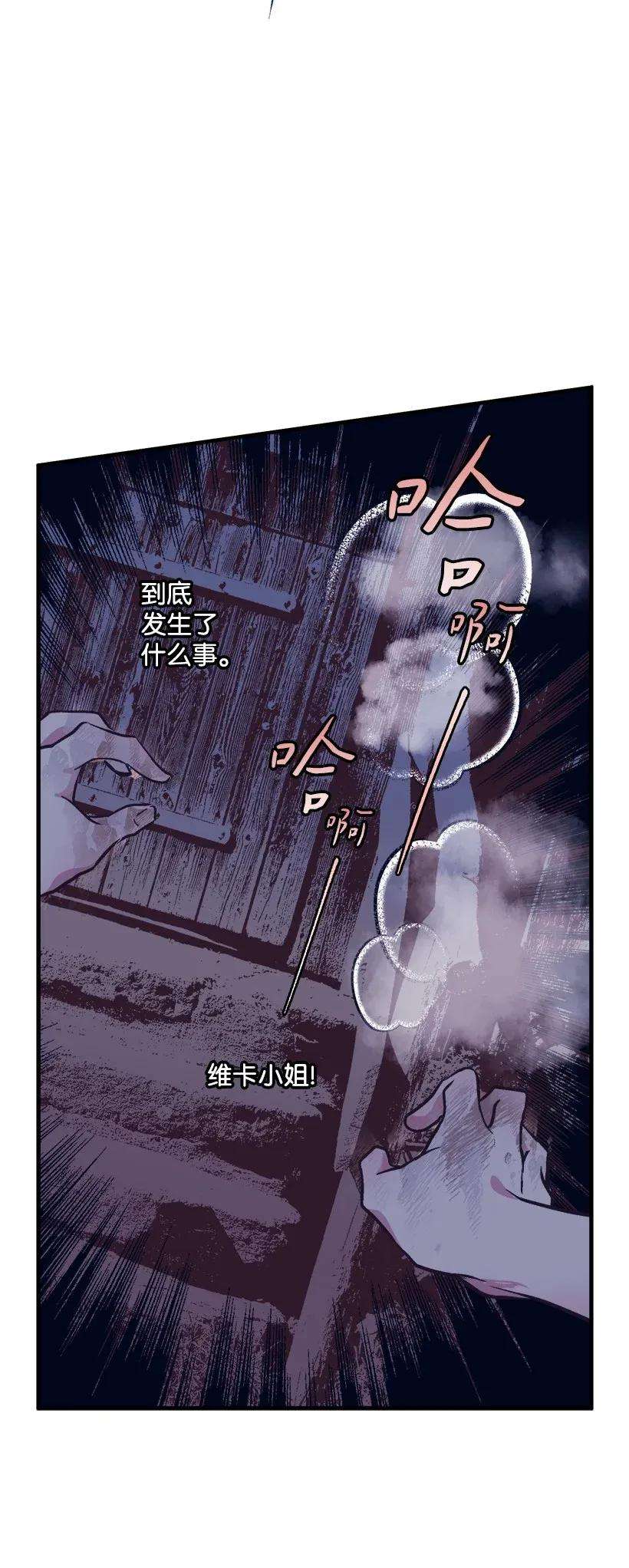 失落的公主36 梦游