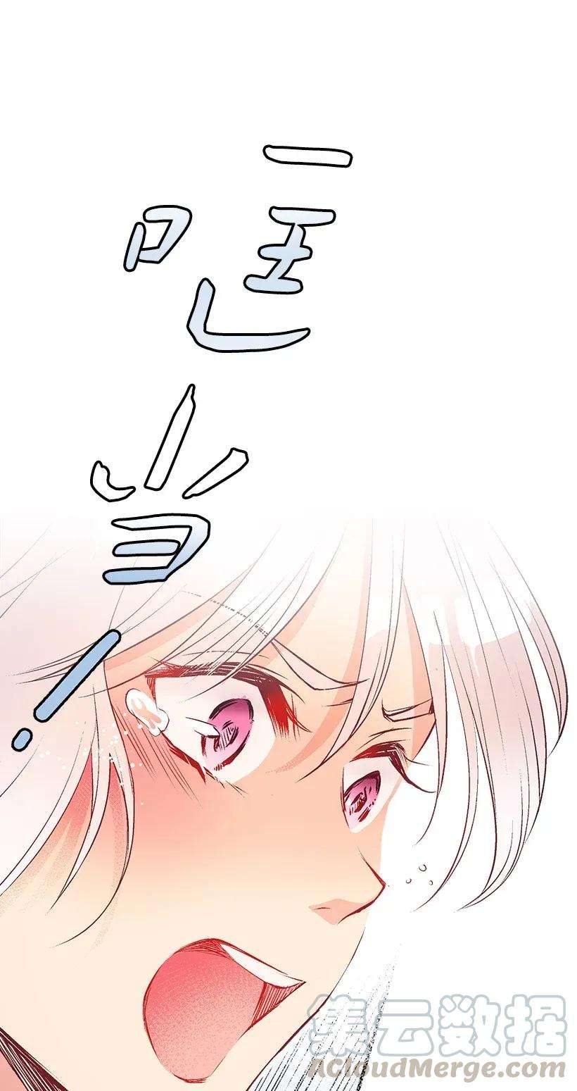 失落的公主36 梦游