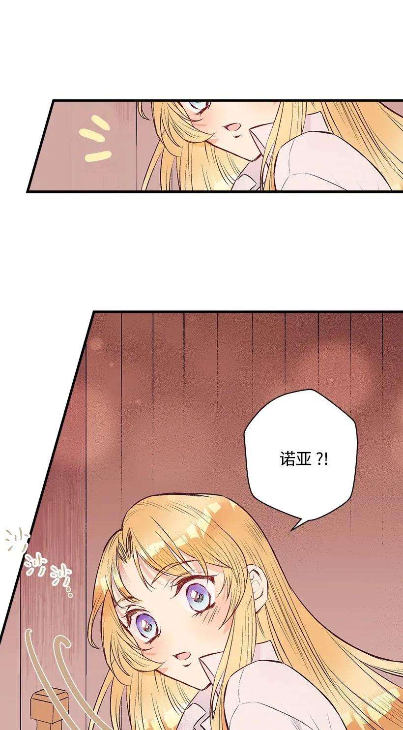 失落的公主36 梦游