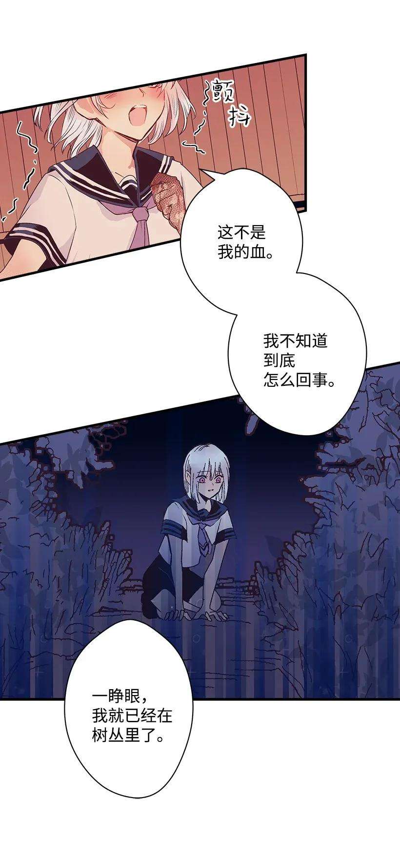 失落的公主36 梦游