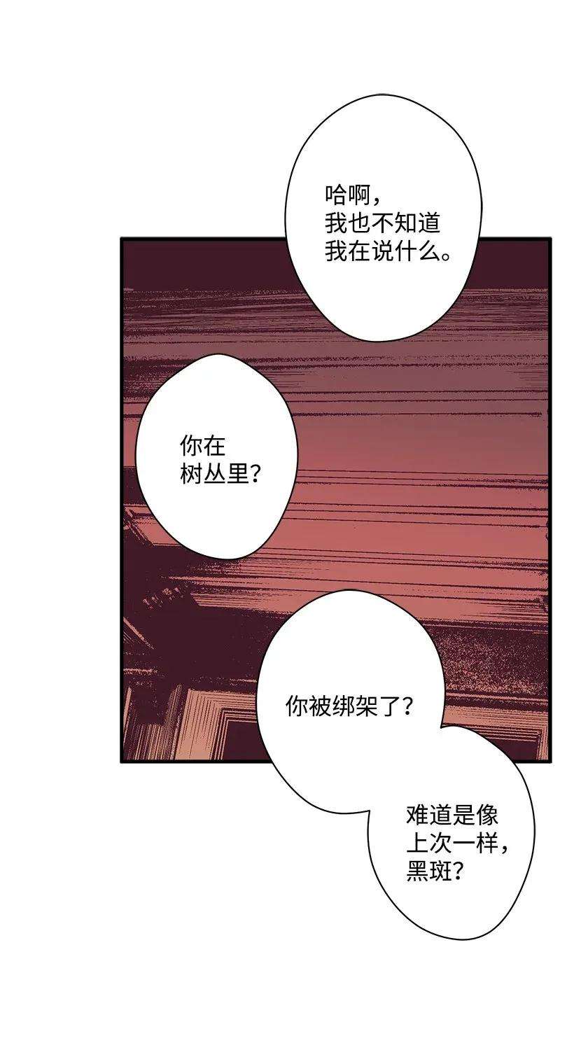 失落的公主36 梦游