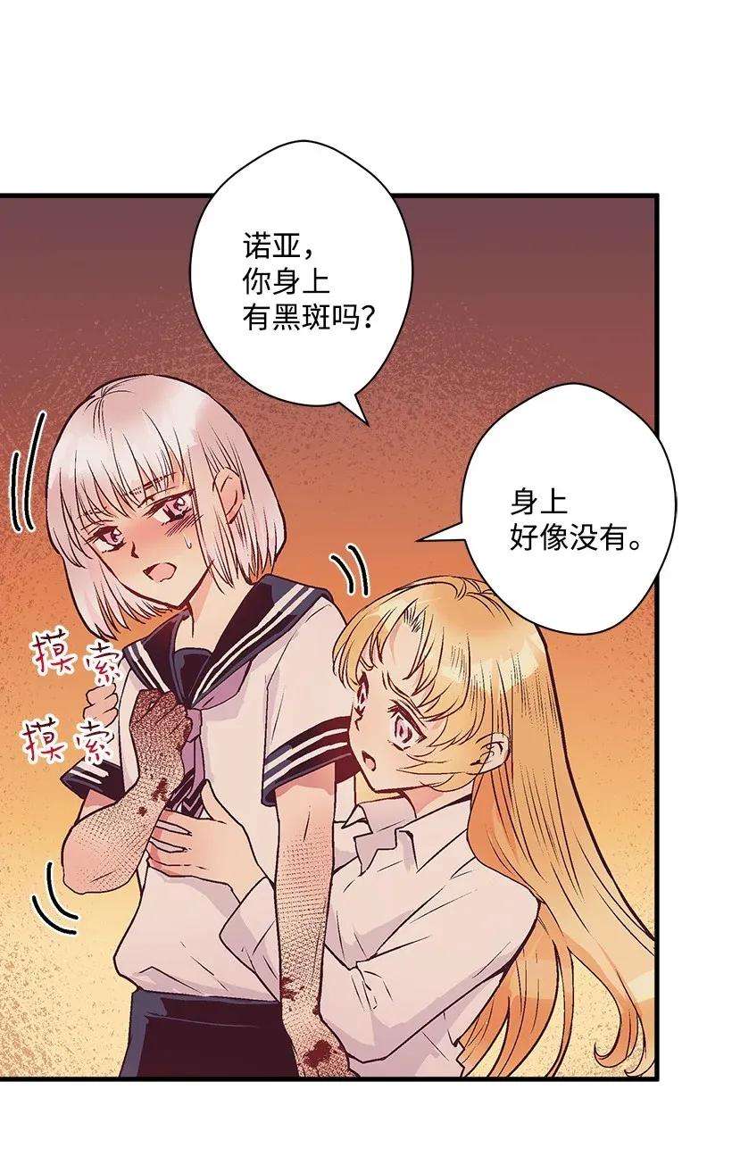 失落的公主36 梦游