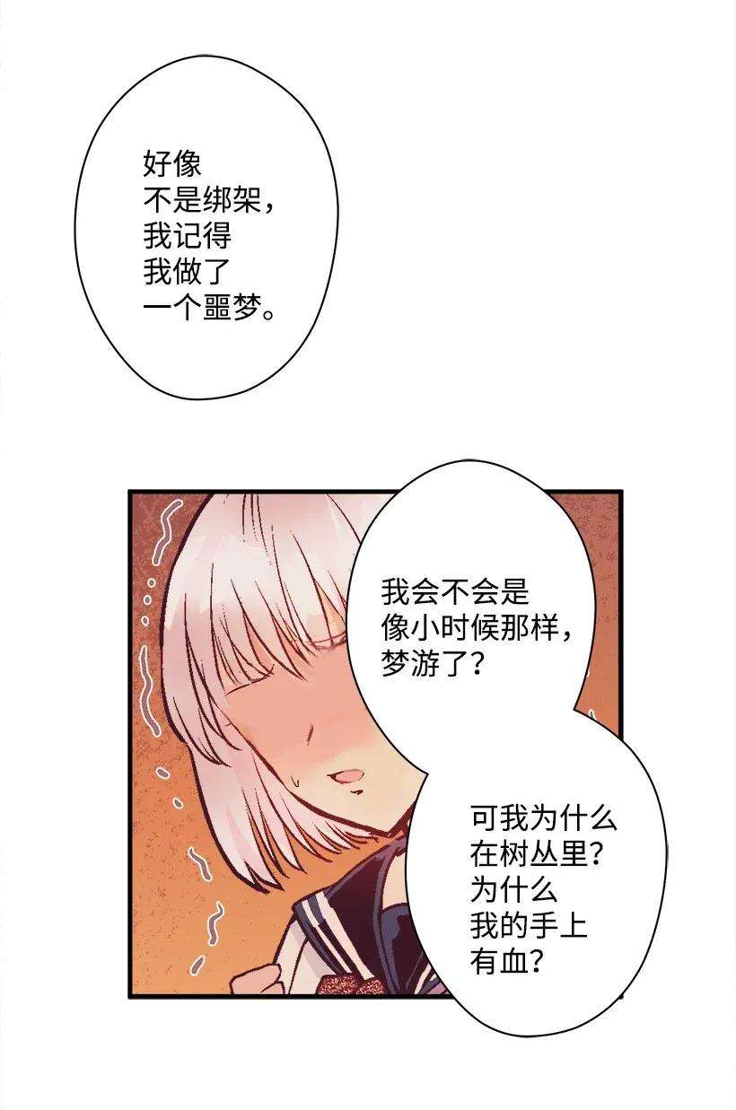 失落的公主36 梦游