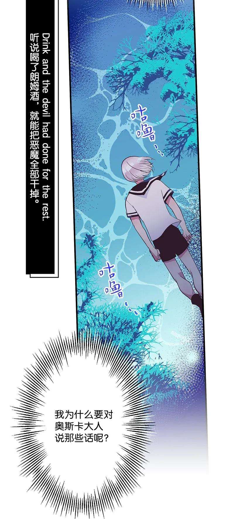 失落的公主36 梦游